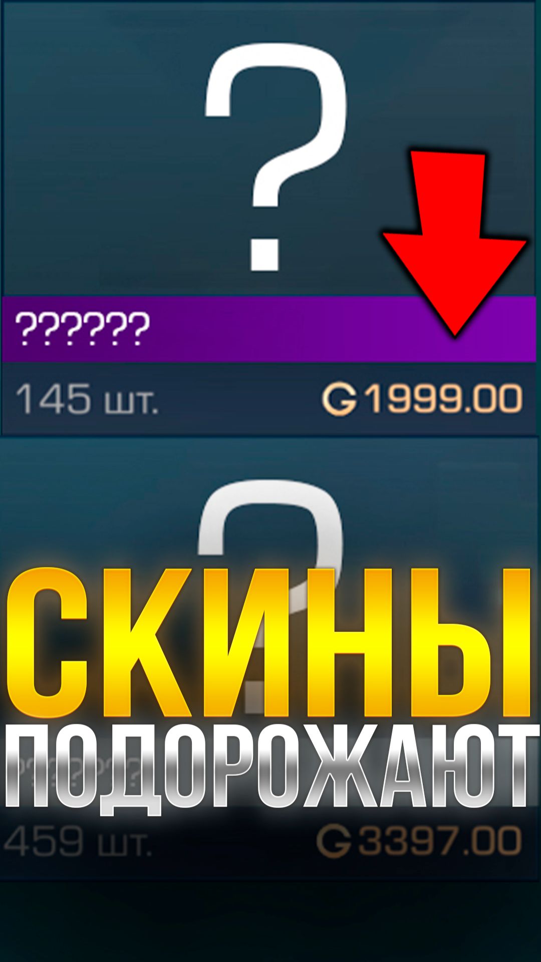 ДЕШЕВЫЕ СКИНЫ КОТОРЫЕ ПОДОРОЖАЮТ В СТАНДОФФ 2! #стандофф2 #standoff2 смотреть онлайн