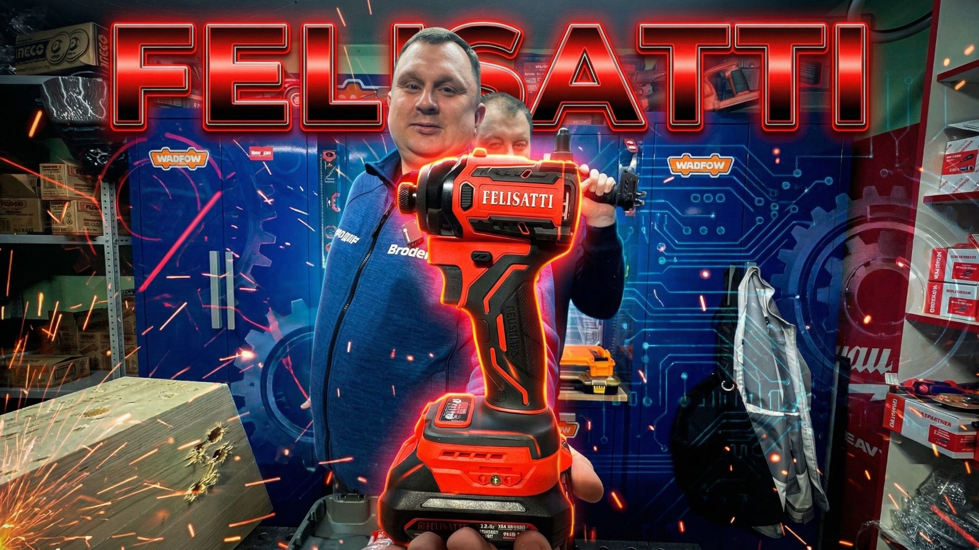 Импакт Felisatti FT1178 смотреть онлайн