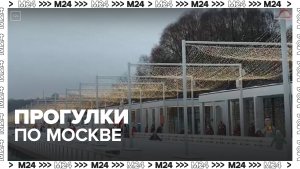 Москвичи и туристы вышли на прогулку по улицам столицы  - Москва 24