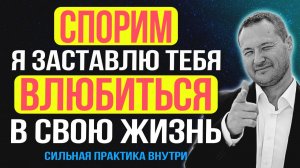 100% результат за 25 минут: Ты — БОГ своей реальности. Доказываю. ✅