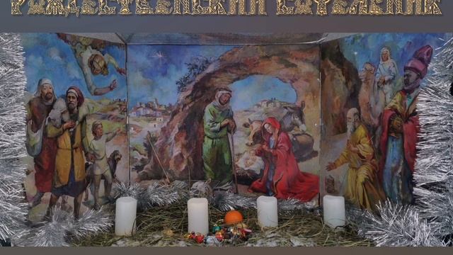 ПРОПОВЕДЬ. На́вечерие Рождества Христова (Рождественский сочельник), прот. Владимир Колосов. 2026 смотреть онлайн