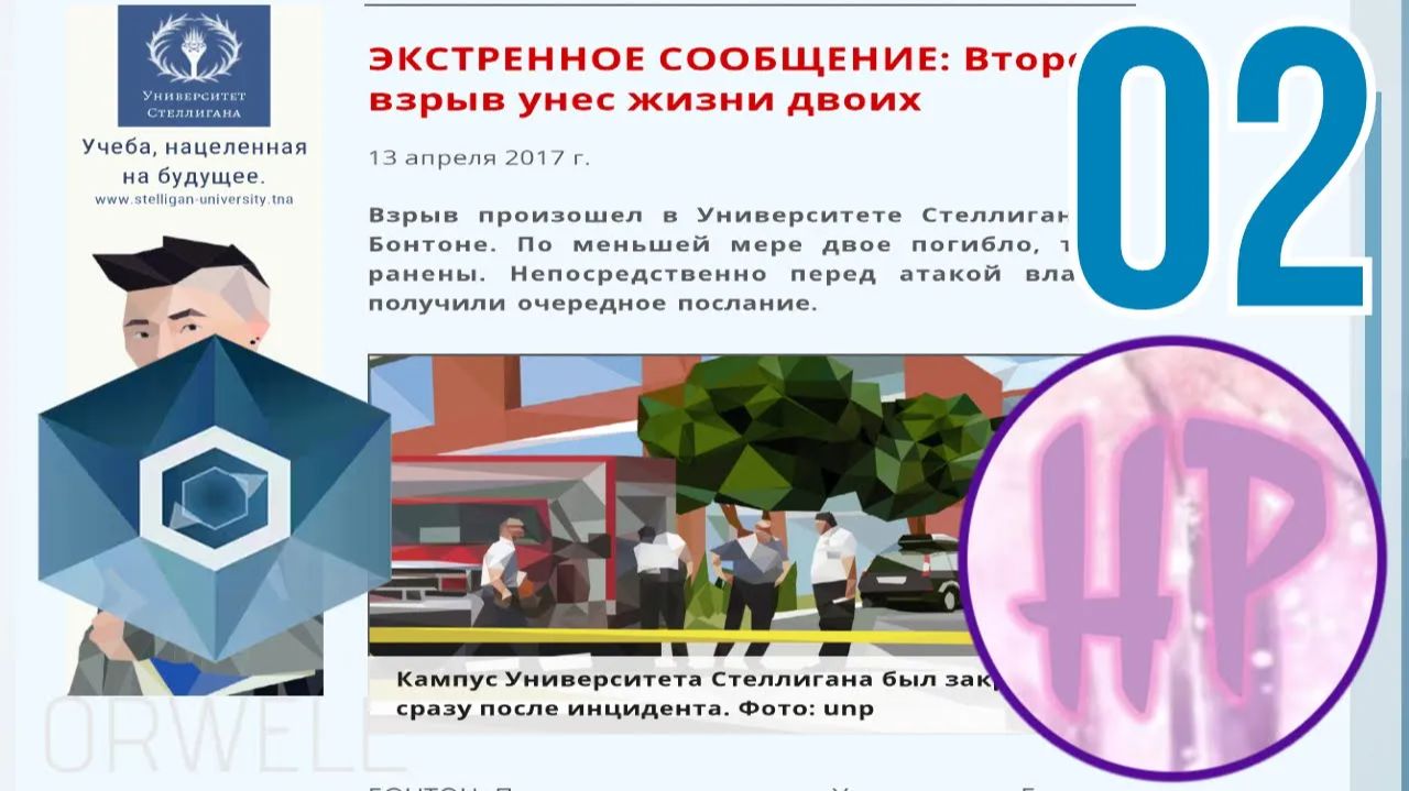 2 - ТЕРАКТ В БОНТОНЕ! - Прохождение Orwell_ keeping an eye on you смотреть онлайн