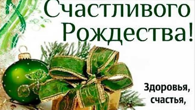 Рождественский Сочельник Рождество Христова С праздником Очень красивая Детская песенка смотреть онлайн