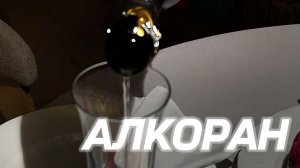 БЕГ и Алкоголь - Можно Ли Бегать И Пить? Восстановление после застолья - АлкоРан - Мотивация