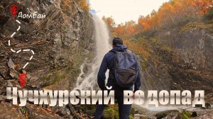 Чучхурский водопад- пеший поход | Ущелье Домбай-Ульген | Домбай | Самый красивый маршрут.