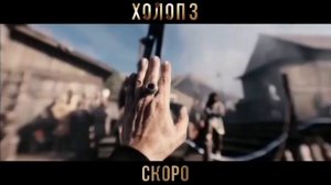 Премьера фильма Холоп 3 🎬🔥