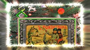 С Рождеством Христовым 8!!! Поздравление от Киностудии Мудрого Кота Тимофея!