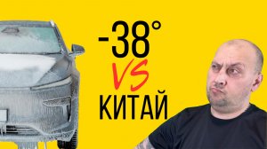 КАИ (он же KAIYI X7) при –38°C: заведётся или нет? Реальный тест