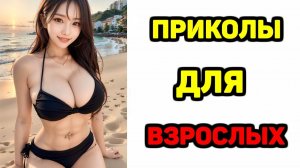 #смешныевидео -652