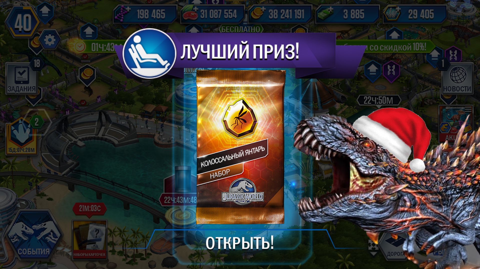 #JURASSIC WORLD THE GAME #95 ПРОШЕЛ НОВЫЙ ИВЕНТ!МНОГО ЯНТАРЯ! смотреть онлайн