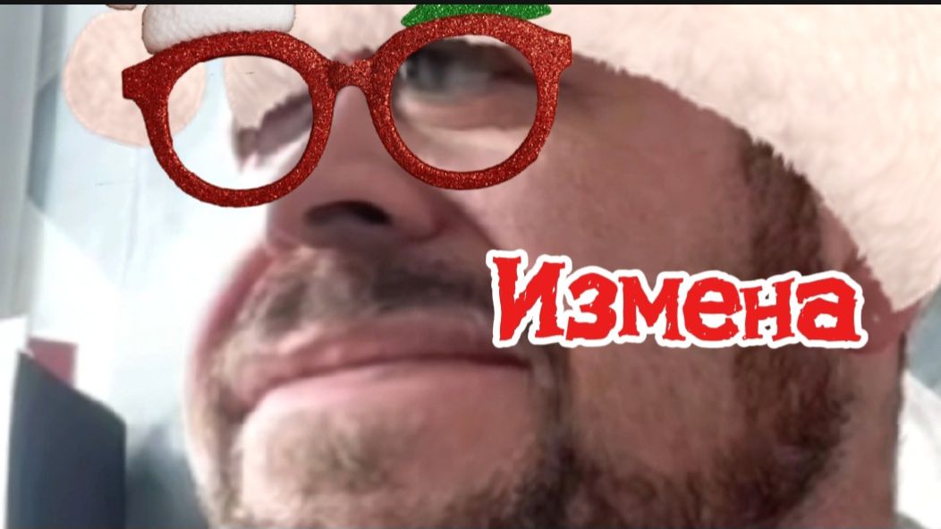 Измена ( юмор) смотреть онлайн