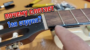 Классическая гитара Sevillia и ее недостаток