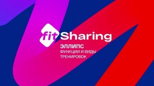 Как правильно заниматься на эллипсе | Полная тренировка