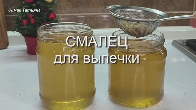 Готовим смалец,  вытапливаем жир смотреть онлайн