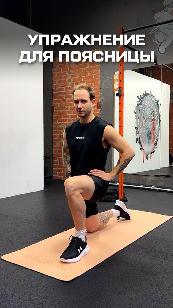 Упражнение для поясницы после работы смотреть онлайн
