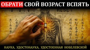 Как обратить старение вспять с помощью одной ежедневной привычки | Кодекс Энергии