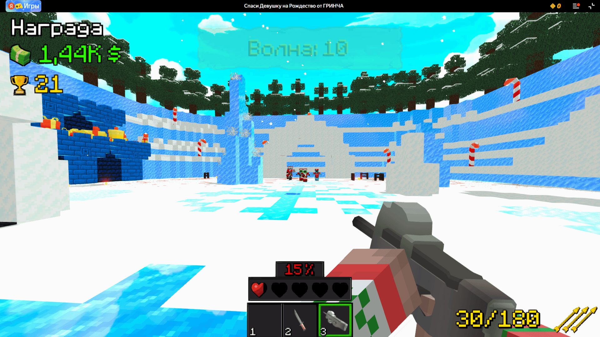 Спаси Девушку на Рождество от ГРИНЧА 3