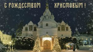 Рождество Господа Бога и Спаса нашего Иисуса Христа.  Божественная Литургия