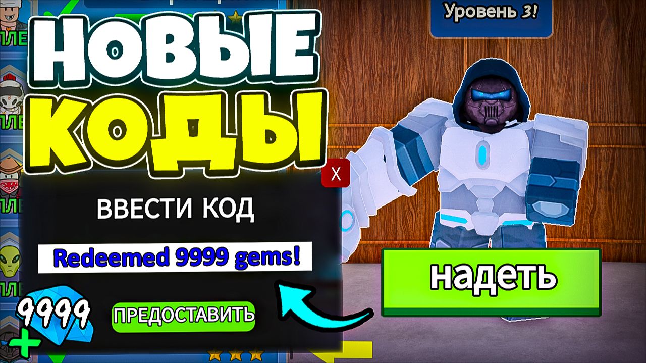 ВСЕ НОВЫЕ РАБОЧИЕ КОДЫ НА ГЕМЫ В ОБНОВЛЕНИИ 99 НОЧЕЙ В ЛЕСУ 💎 99 Nights in the Forest Roblox смотреть онлайн