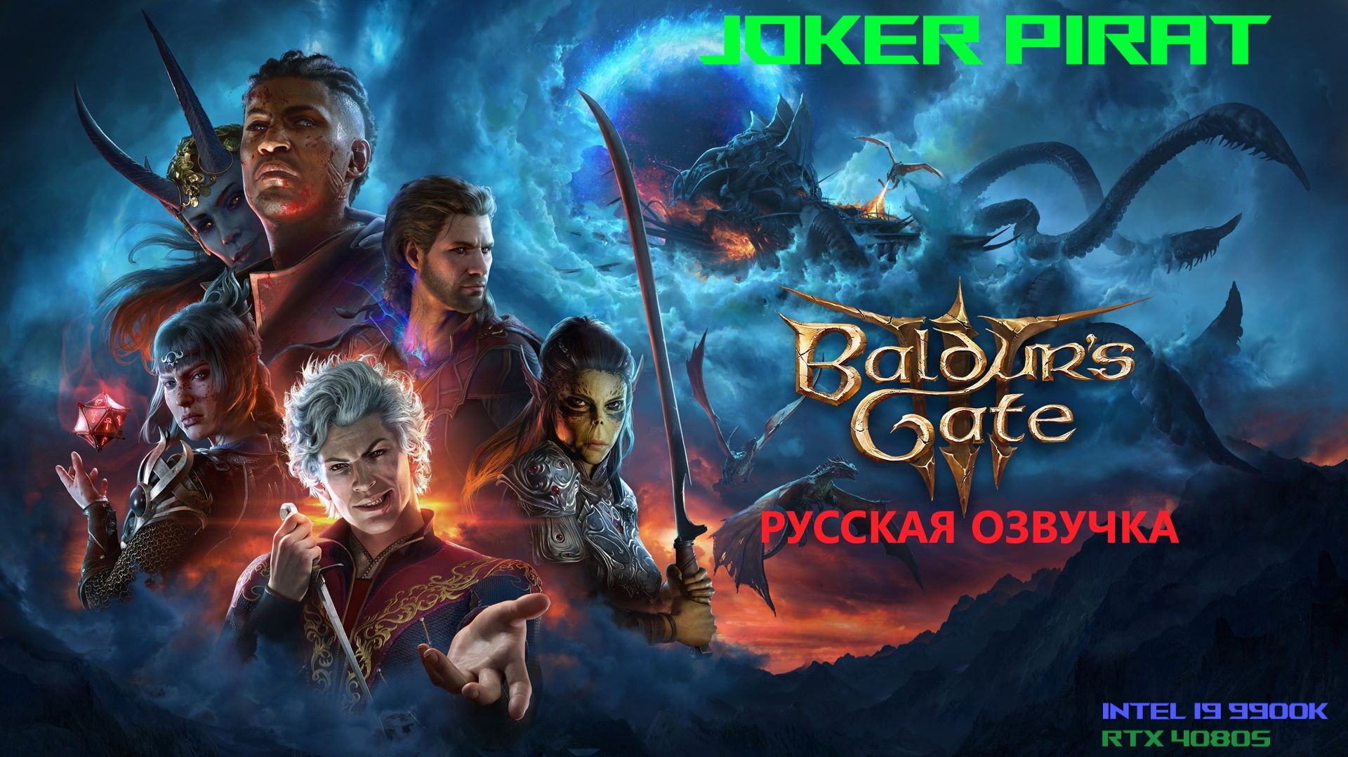 Прохождение Baldur's Gate 3 (PC) #14 Доделал непесей смотреть онлайн