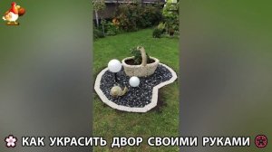Как украсить двор дома фото идеи 🏡 для дачи и сада своими руками 🌷🪻🌺💮  (1037)