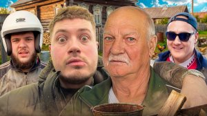 РЖАКА С ДЕДОМ И ДРУЗЬЯМИ В ДЕРЕВНЕ😂| САЛЮТ ЗА 40.000₽