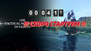 Пираты карибского моря №9)-World of Sea Battle-Залетай на стрим)#толяныч #worldofseabattle #stream