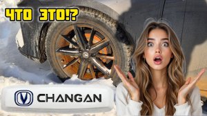 Changan Uni V, ржавеют тормозные диски #ржавчина #тормоз #changan #changanuni #vchangan #univchangan