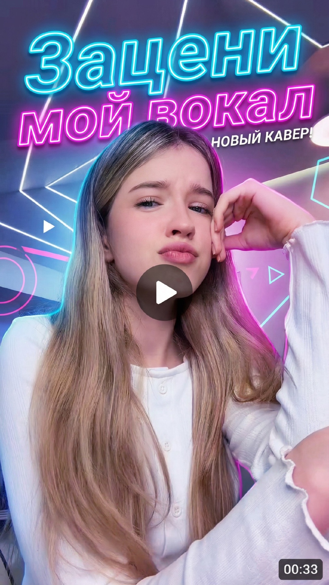 Зацени смотреть онлайн