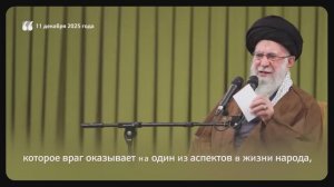 Верховный лидер Ирана Сейед Али Хаменеи - Милитаризм США добрался до Венесуэлы, 5 января 2026 года
