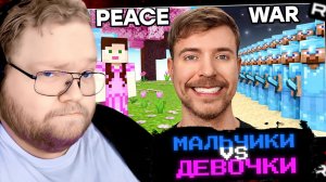 T2x2 СМОТРИТ: 1000 Игроков Симулируют Цивилизацию: Мальчики vs Девочки // РЕАКЦИЯ T2x2