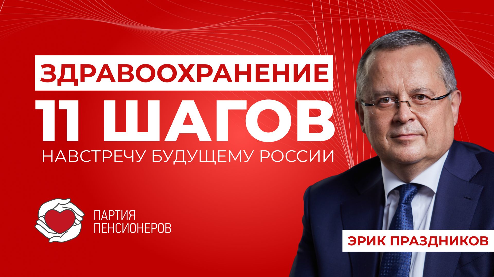 Главная задача - чтобы медицина работала для человека, а не ради отчётов. смотреть онлайн