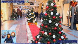 Дефиле дизайнерских ёлочек в ГУМе 2026. Часть вторая