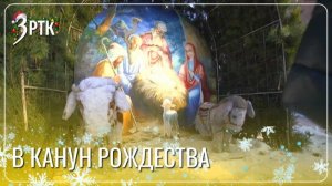 В ожидании Рождества