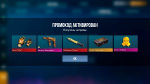 2026 ЯНВАРЬ НОВЫЙ БЕСКОНЕЧНЫЙ ПРОМОКОД НА НОЖ В СТАНДОФФ 2 0.37.0 ПРОМОКОД STANDOFF 2