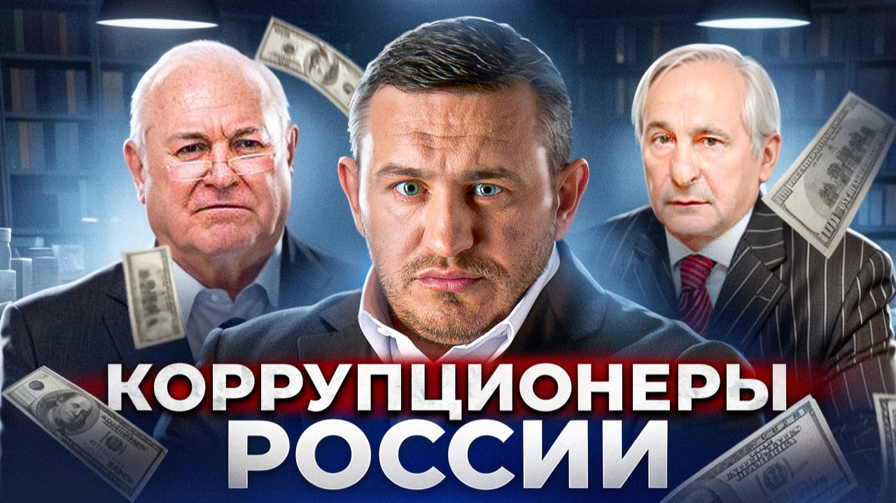 ТОП 5 ГРОМКИХ ДЕЛ 2025: дело Иванова, Судья Момотов и другие. Кто следующий? смотреть онлайн