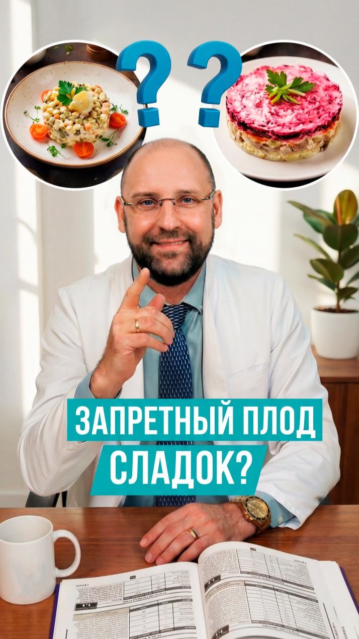 Оливье и похудение: как есть без вины и не срываться | Психология переедания смотреть онлайн