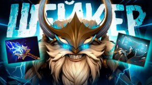 Аналитика Ошибок: ШЕЙКЕР и 1% на ПОБЕДУ... ОН ЭТО ВЫИГРАЕТ？？？ Earthshaker Dota 2