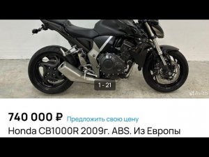 cb1000r 2009 740k мототим