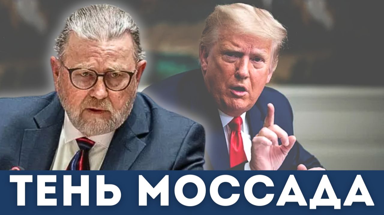 Моссад в Венесуэле? Опасная тень за операцией США | Судья Наполитано и Ларри Джонсон смотреть онлайн