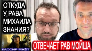 Откуда у проповедников знания? Отвечает рав Финкель. (06.01.26)