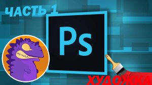 ХУДОЖКА ЧАСТЬ#1. Рисуем интересный интересный  стикер.