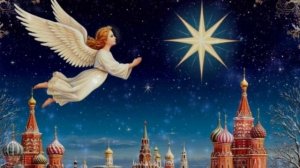 Рождественская сказка