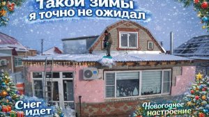 УБЕРАЮ ПОСЛЕДВИЯ ЗИМЫ ОСВОБОДИЛ ВТОРОЙ ЭТАЖ ОПЯТ РАБОТА ЧЕРЕЗ ОКНО