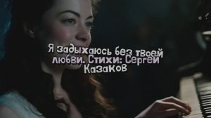 Я по тебе одной скучаю вер. 1