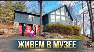 Мы арендовали ДОМ-МУЗЕЙ в горах США! 🇺🇸 Черепа, антиквариат и дикая природа