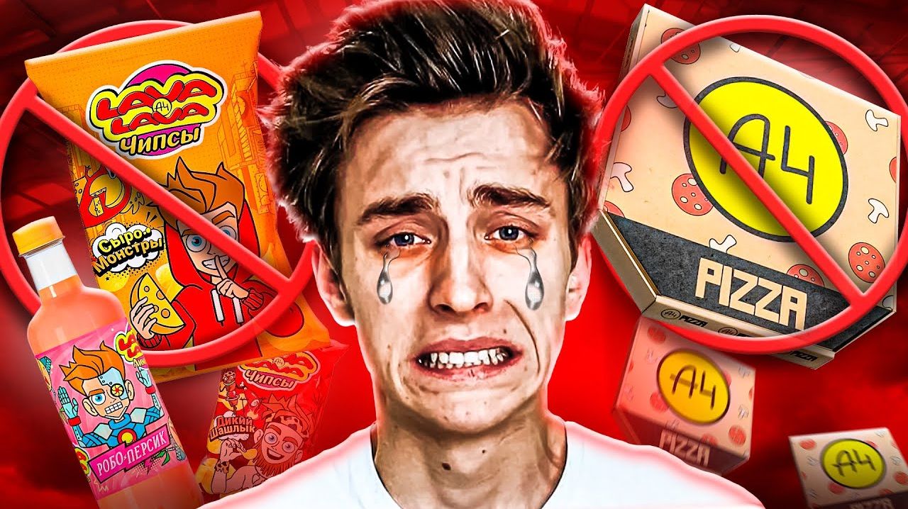 ПРОВАЛЬНЫЕ БИЗНЕСЫ ВЛАДА А4 смотреть онлайн