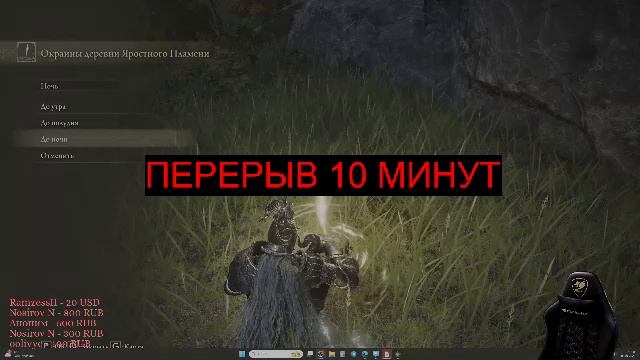 Elden Ring - Полное прохождение - 11 смотреть онлайн