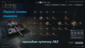 06.01.2026. Прокачиваем BZ-79 XI ТТ. Праздничные дни, проходим ЛБЗ 3.0 BlackRocket. NewGTLR_ROST.