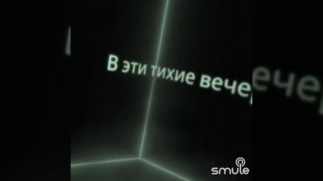 Подмосковные вечера